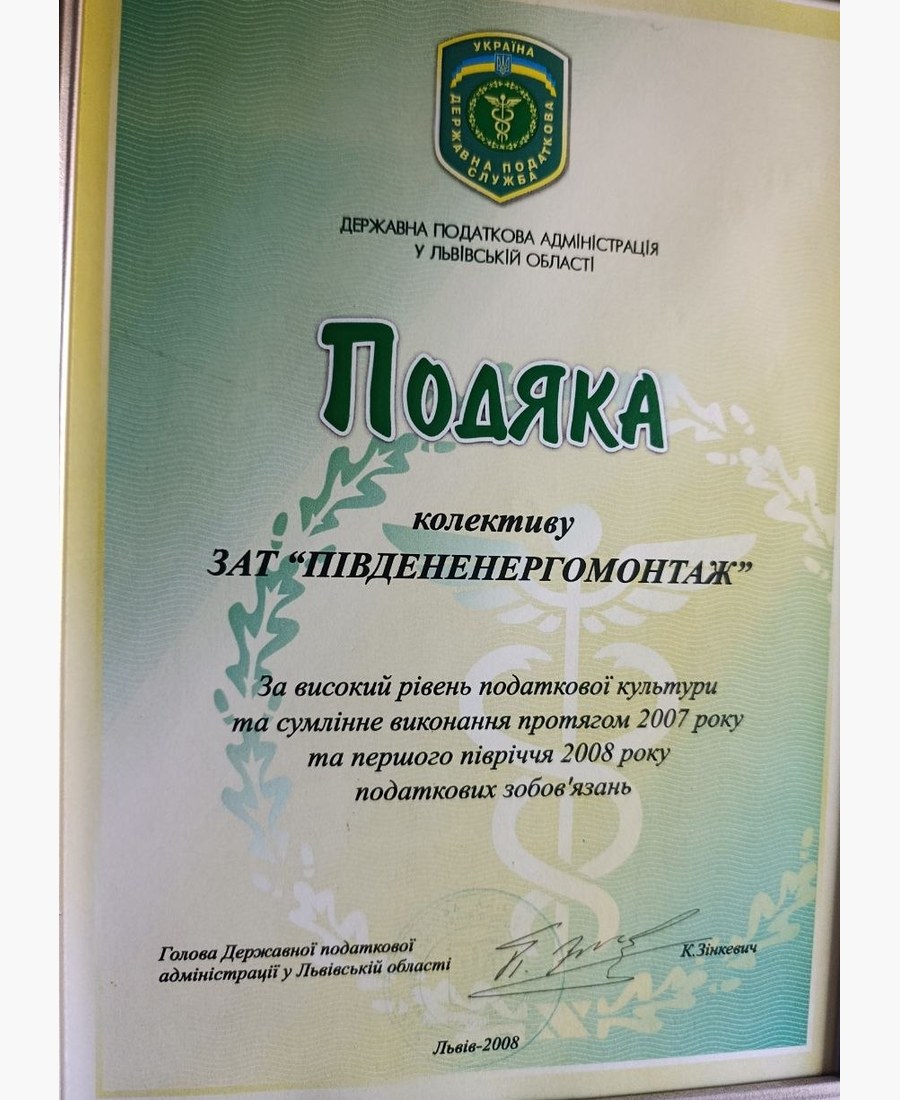 Home award 08